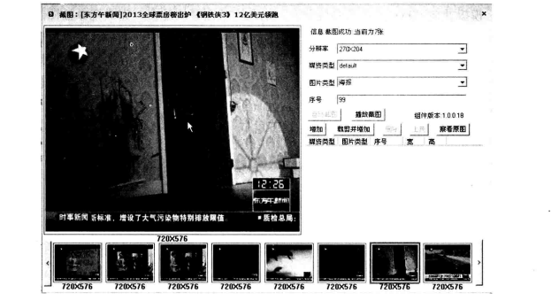 内容截图